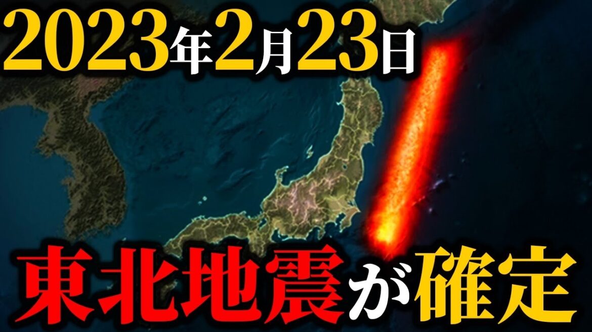 【警告】南海トラフ巨大地震が1週間以内に3600回発生する確率が高い！？【東北地震】【ゆっくり解説】