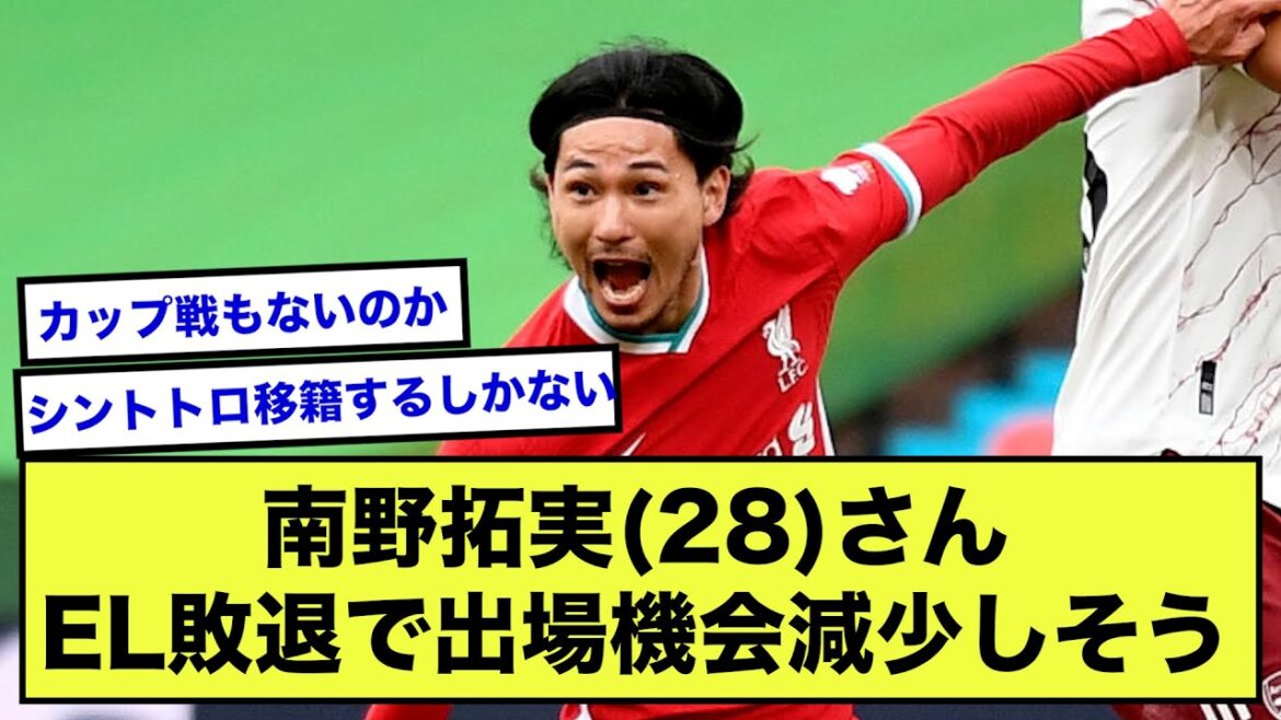 【速報】南野出番なしのモナコさん、レバークーゼンに負けてEL敗退してしまう...【2ch】【サッカースレ】