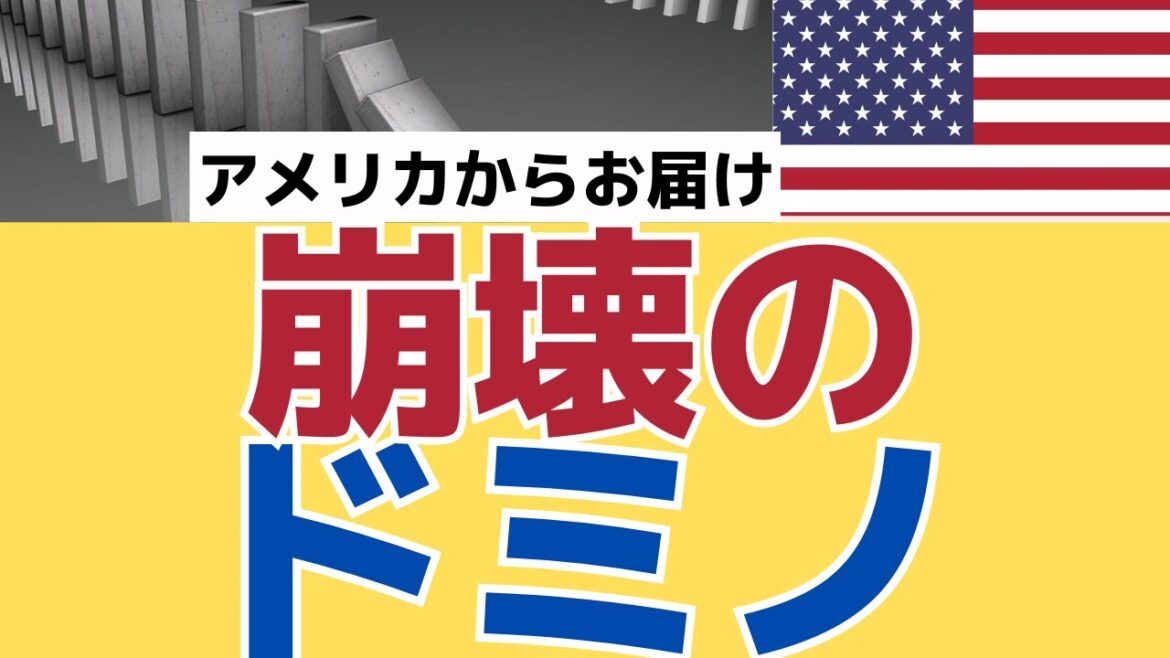【連鎖倒産】FTX破綻②　負の影響は年金にまで