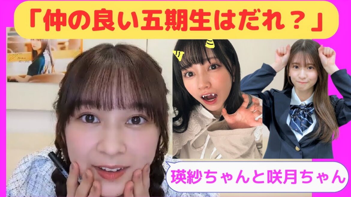 【鈴木絢音】池田瑛紗・菅原咲月と仲良しなあやねちゃん/文字起こし（乃木坂46）