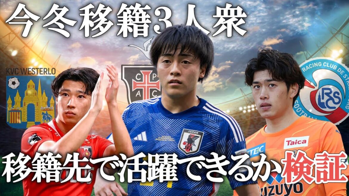 【FIFA23】鈴木唯人・相馬勇紀・松尾佑介は活躍できるか検証