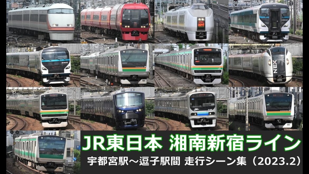 【JR東日本湘南新宿ライン　高速通過･走行･発着シーン集】JR東日本湘南新宿ラインの公開動画まとめ（2023年2月版）宇都宮駅から逗子駅までの主要駅で湘南新宿ライン車両を満喫！！