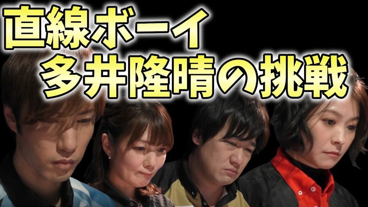 【Mリーグ】多井隆晴がスタイルチェンジ？直線ボーイになった多井は結果を出せるのか #mリーグ #abema #切り抜き #多井隆晴 #鈴木優 #黒沢咲 #二階堂亜樹