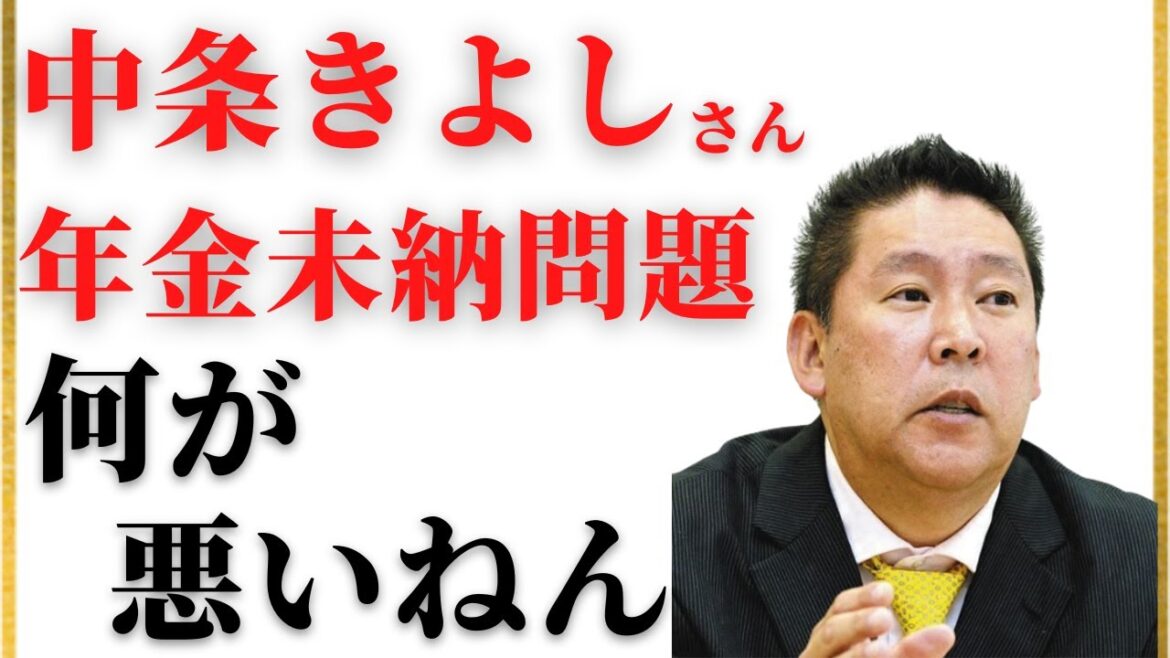 【NHK党立花孝志切り抜き】中条きよしさんもNHK党にいらっしゃい