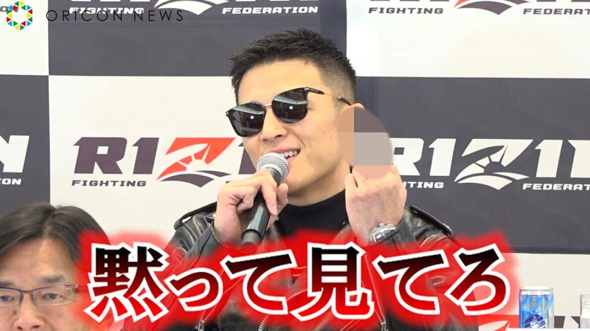 【RIZIN.41】萩原京平、カイル・アグォンと対戦決定でアンチを一蹴「黙って見てろ」『RIZIN.41』追加カード発表記者会見