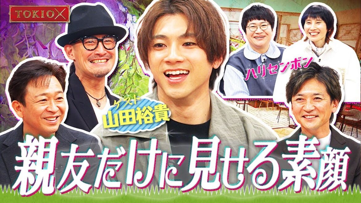【TOKIOカケル】山田裕貴がトキカケに初登場！　2023年3月1日（水）よる11時放送予告