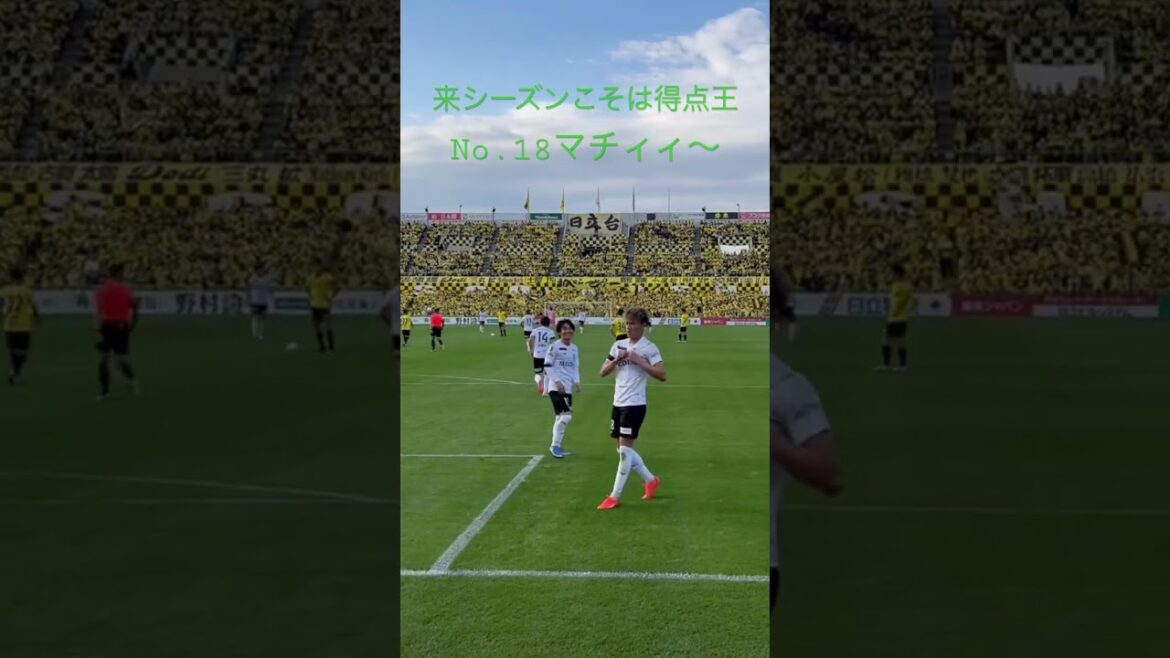 【soccer】2022シーズン　柏vs湘南　町野選手の忍者ポーズ #short #サッカー日本代表 #忍者