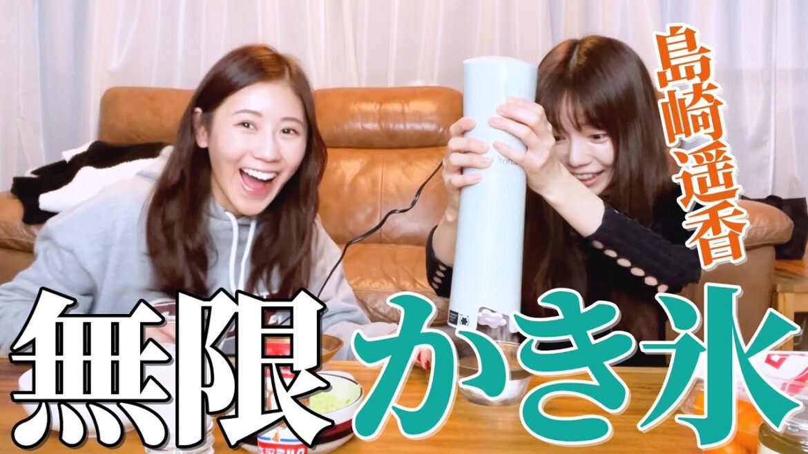 ぱるるさんとかき氷パーティーしてたら夫が帰ってきちゃいました🤣