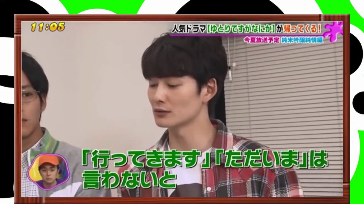 ゆとりですがなにかの岡田将生が・・・！？