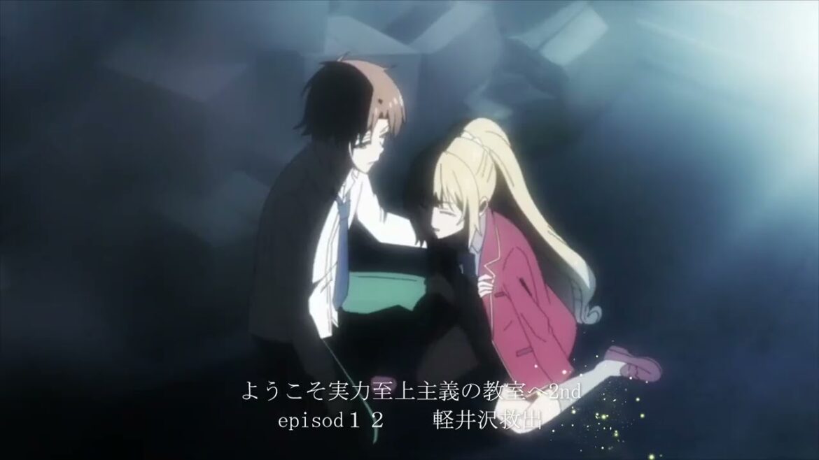 ようこそ実力至上主義の教室へ2nd    EPISODE  12    軽井沢 救出
