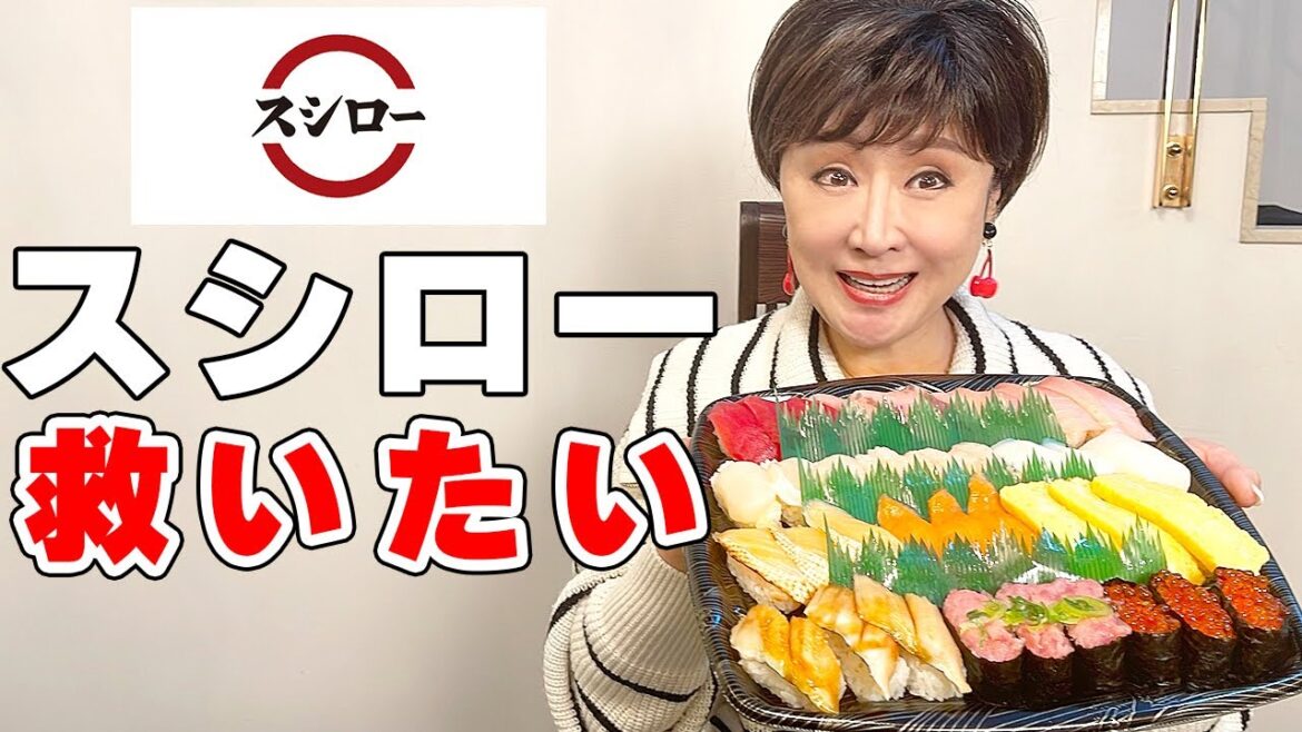 スシローが大変だと聞いたので、テイクアウトして応援します！