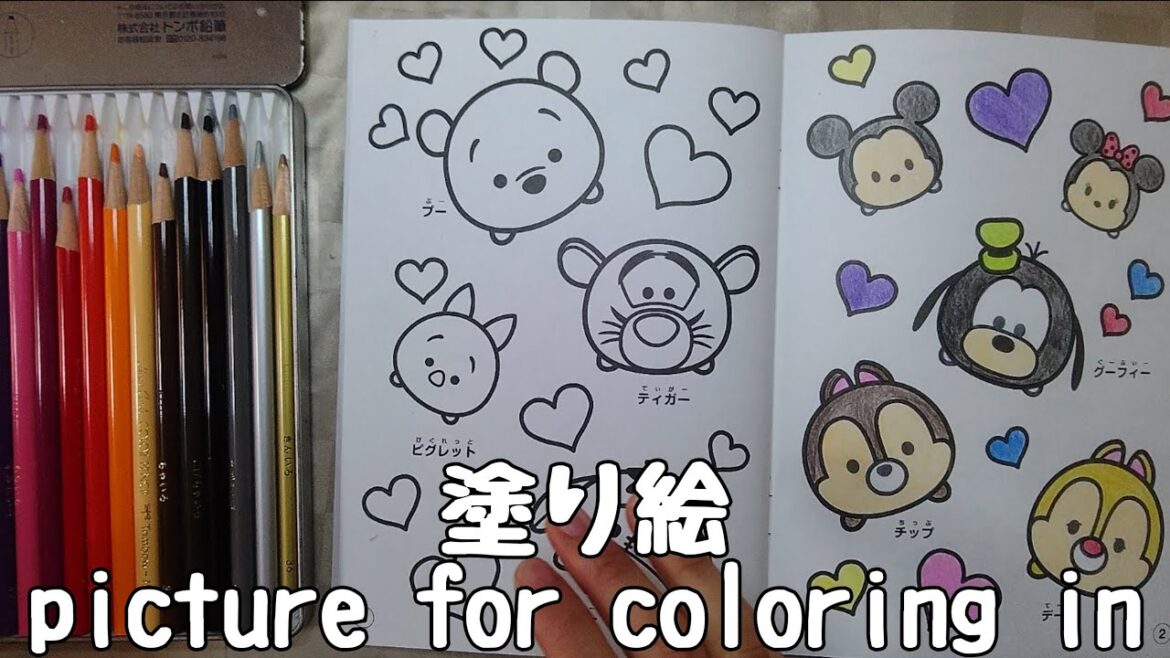 ディズニーツムツムの塗り絵を色鉛筆を使ってたのしんでぬってみた/picture for coloring in
