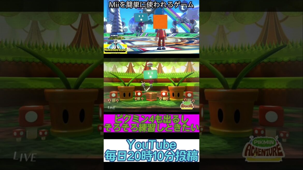 ピクミン4の為に練習をしよう！！【ニンテンドーランド】#shorts