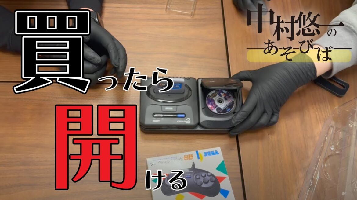 メガドライブ ミニ2のセットを開けてみる
