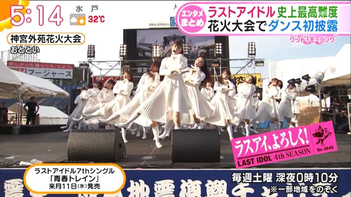 ラストアイドル「新曲 青春トレイン 神宮外苑花火大会で初披露」2019.8.12