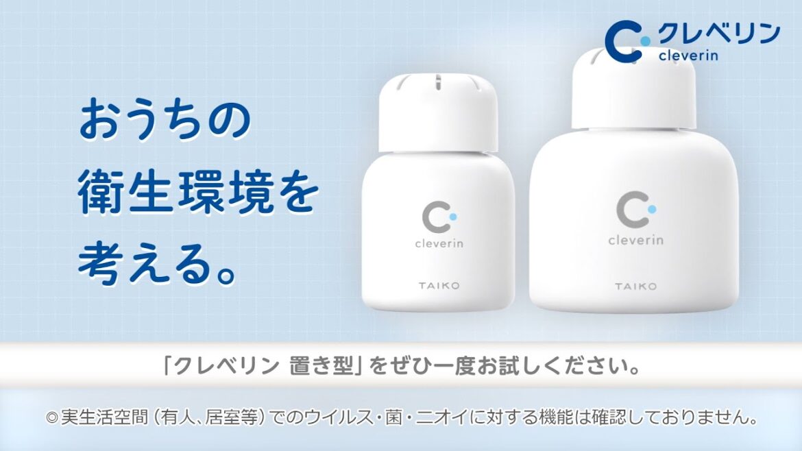 二酸化塩素分子のチカラとは？ クレベリン 置き型の除菌機能試験とその結果をご紹介！​