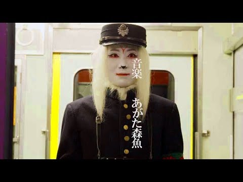 井浦新が出会う街の記憶を乗せた妖怪電車/映画『嵐電』予告編 井浦新が出会う街の記憶を乗せた妖怪電車/映画『嵐電』予告編