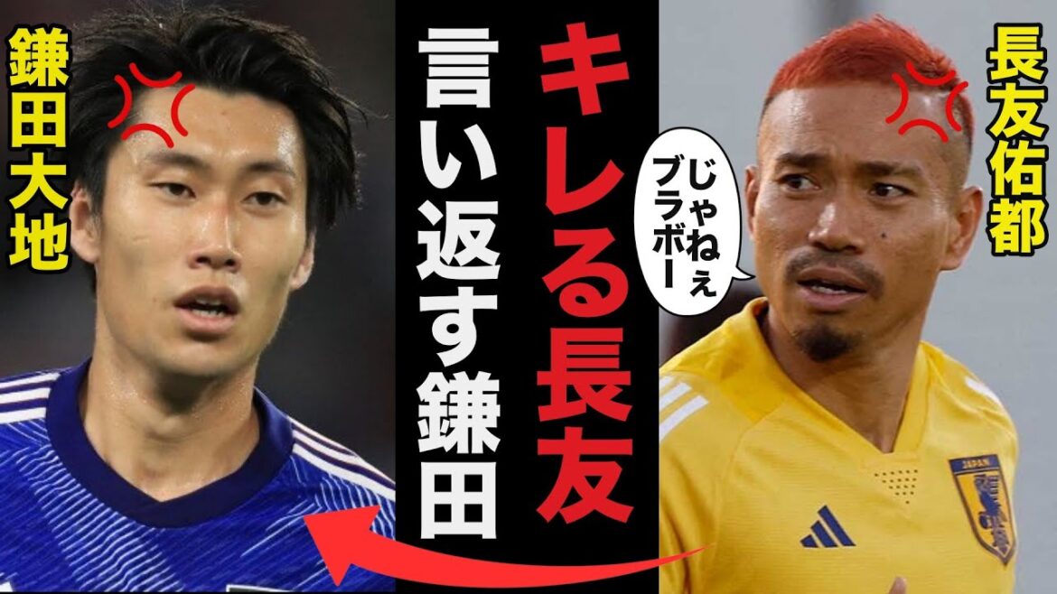 人格者の長友佑都もブチギレた鎌田大地のカタールW杯が不調すぎた訳【サッカー日本代表】