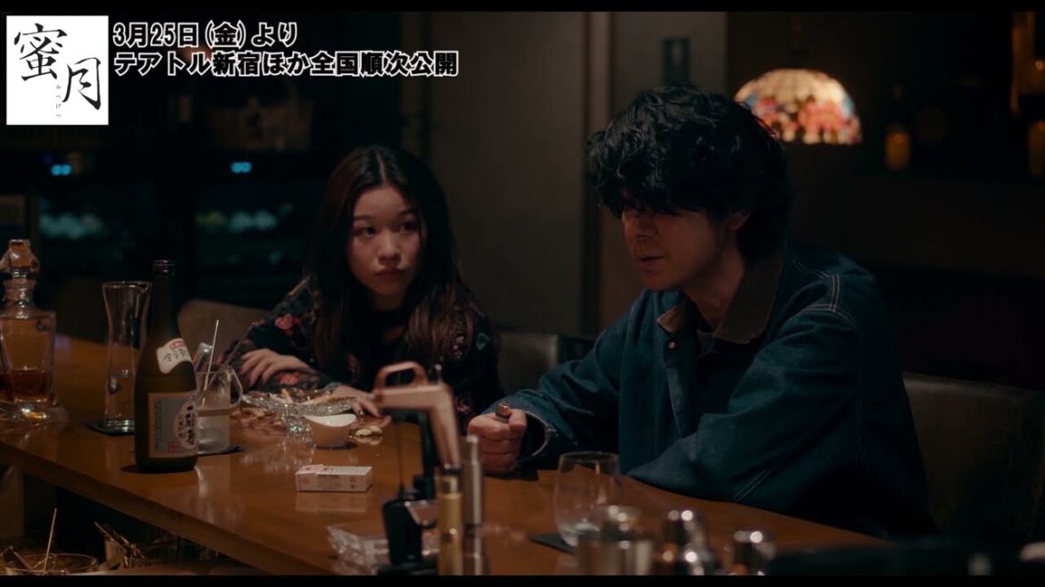 佐津川愛美主演、永瀬正敏が優しい夫を好演、映画『蜜月』
