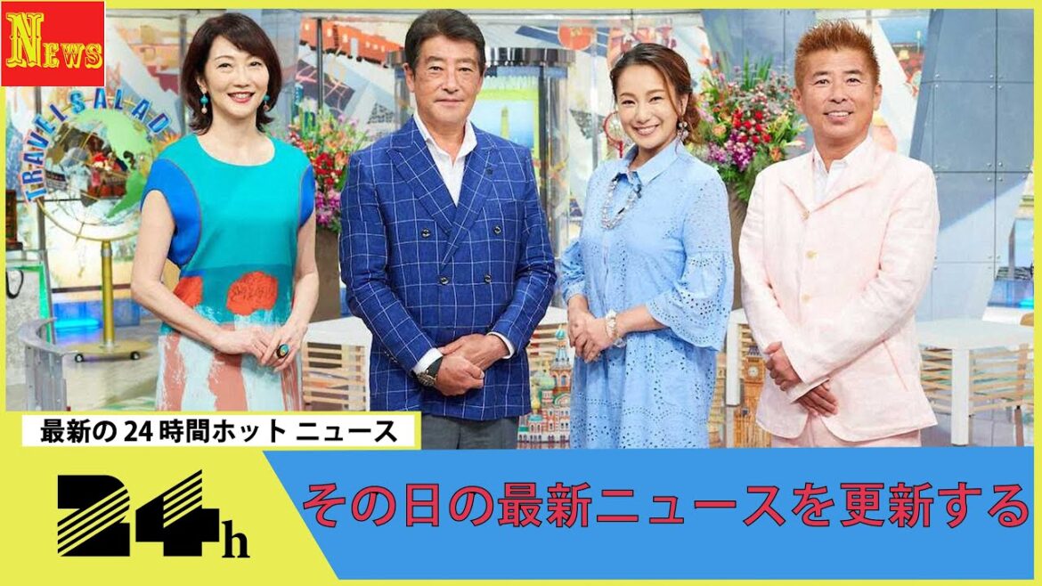向井亜紀と三船美佳が「旅サラダ」3月に卒業　がんも乗り越え30年…向井「視聴者の皆さんこそ道標」