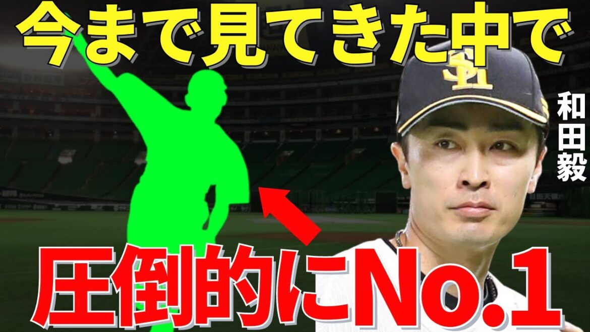 和田毅「少なくても大輔よりは上」日本で活躍しMLBも経験した和田が見てきた中でナンバーワンだと断言したピッチャー