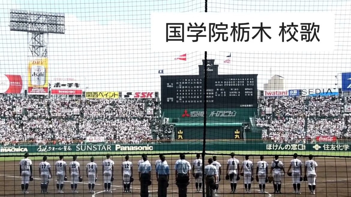 国学院栃木高校 校歌