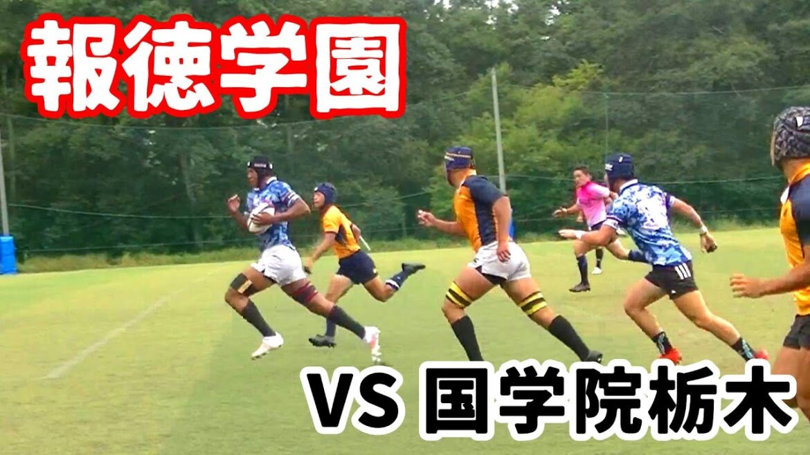 報徳学園のアタック vs 国学院栃木～菅平合宿～