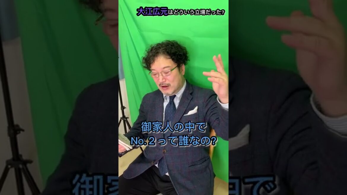 大江広元は何故重用されたのか？#shorts