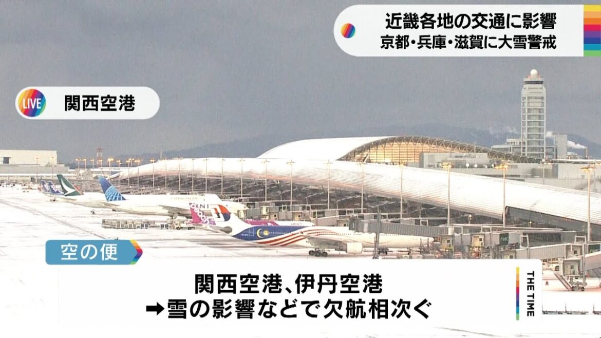 大雪が『近畿各地の交通』に影響　高速道路も積雪で一部通行止め　空の便も欠航相次ぐ（2023年1月25日）