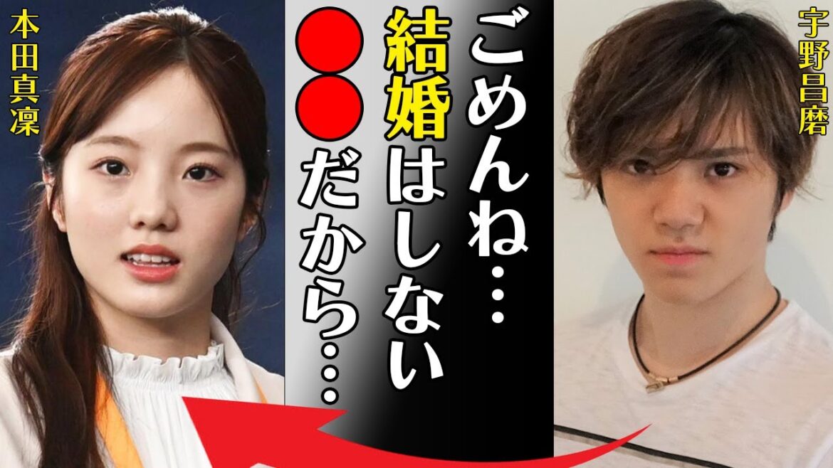 宇野昌磨と本田真凜が結婚できない理由に言葉を失う…「ごめんね…結婚はしない…●●だから…」父親の職業や年収額に驚きを隠せない…