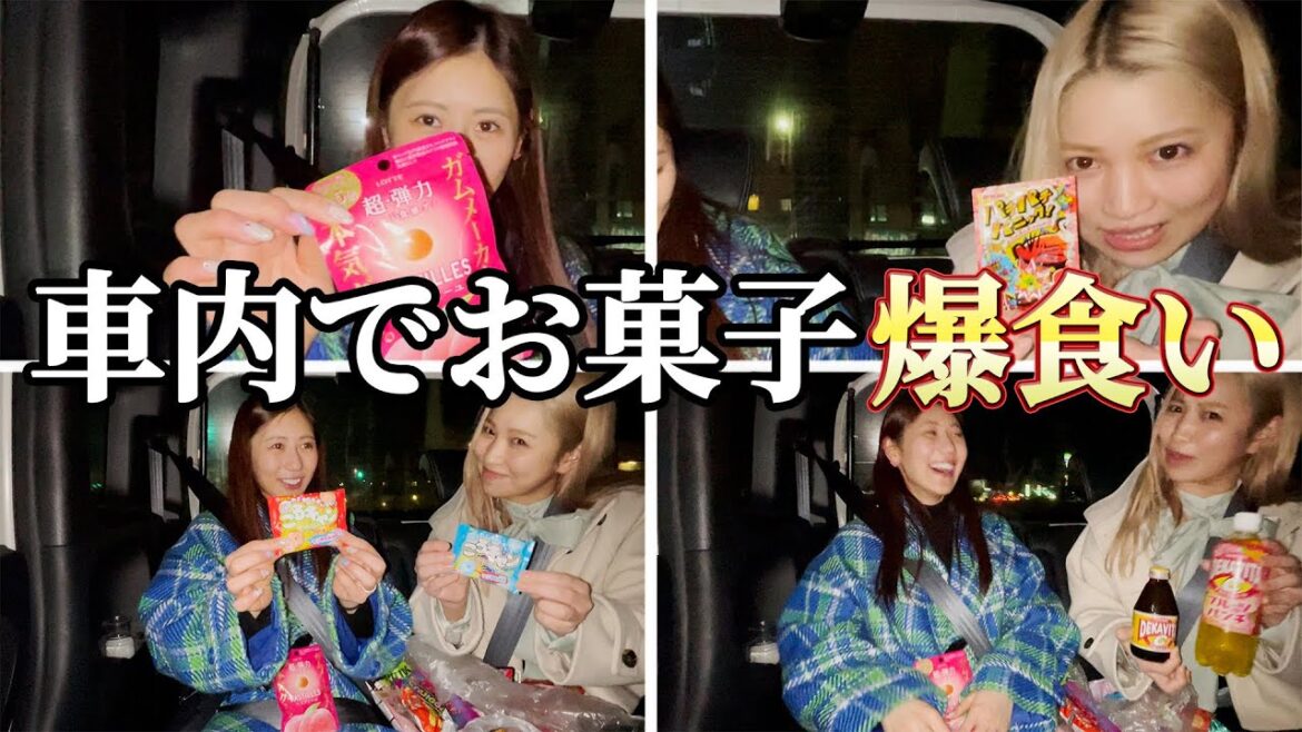 家に帰るまで我慢できませんでした🙄【駄菓子】