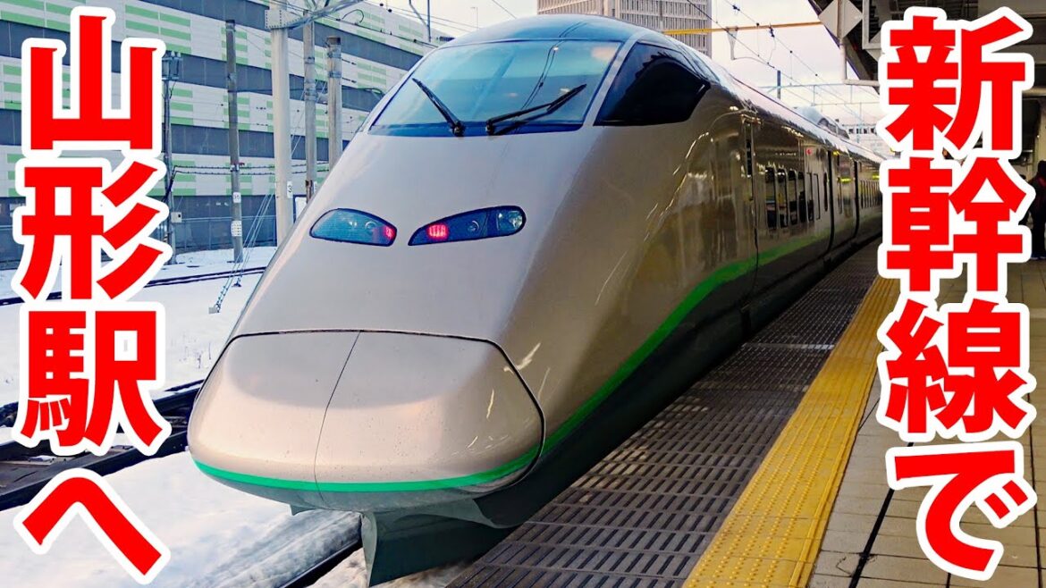 山形新幹線「つばさ」で山形駅まで行ってみた！