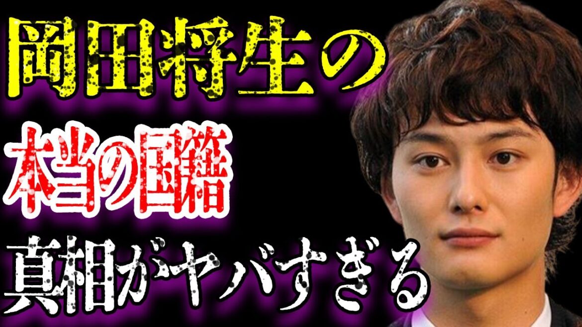 岡田将生の本当の国籍に驚きを隠せない…「ドライブ・マイ・カー」にも出演していたことでも有名な俳優と山田優との禁断の関係に言葉を失う…