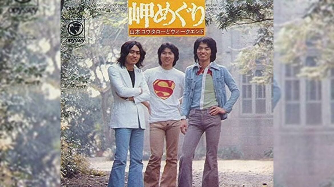 岬めぐり／山本コウタローとウィークエンド／カラオケ／字幕