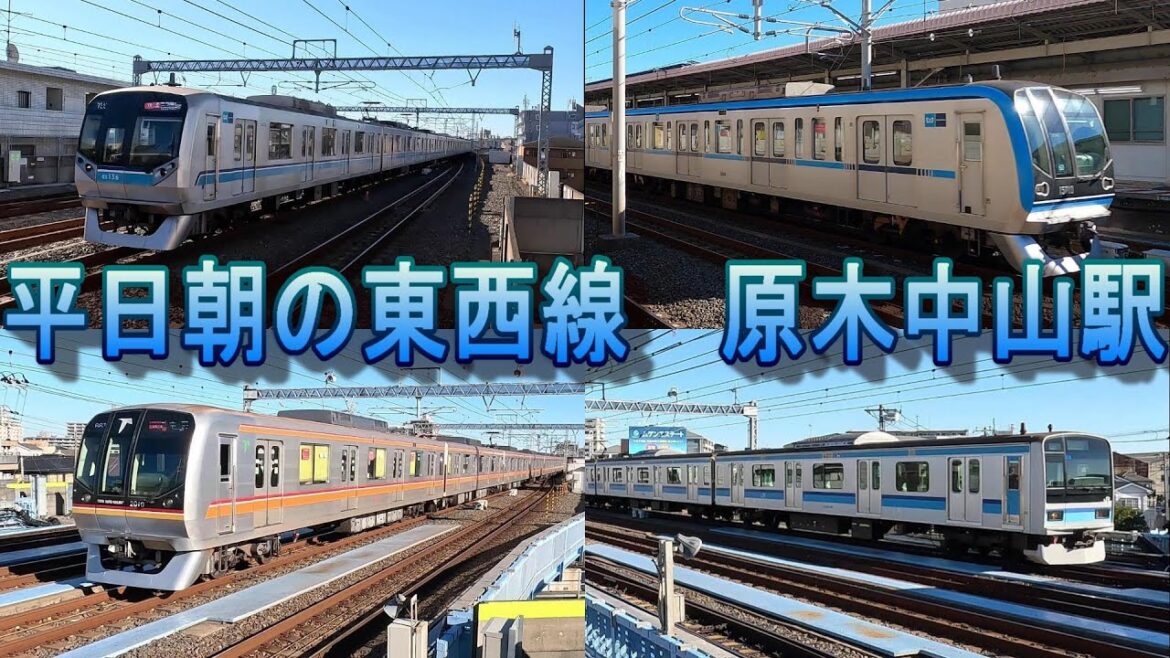 平日朝の東京メトロ東西線　原木中山駅