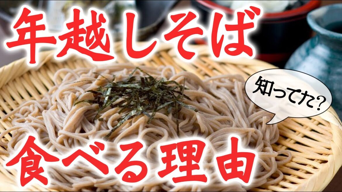 意外と知らない！年越しそばを食べる5つの理由　#CanCam #年越しそば #年末年始