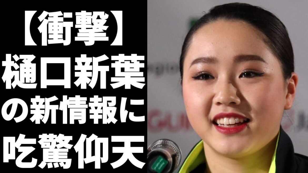 樋口新葉が金髪姿で登場！観客からは軽くどよめきが起こったけがの影響などもあって今季は休養！