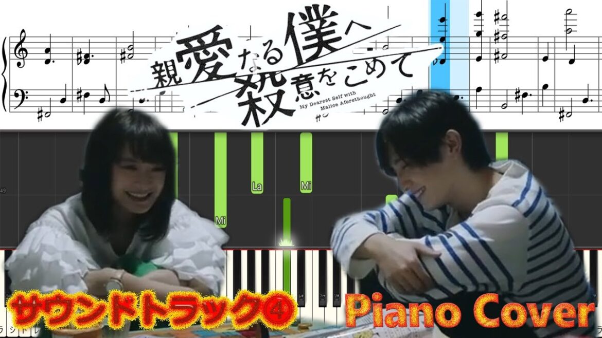 水10ドラマ 『親愛なる僕へ殺意をこめて』 サントラ⓸ Piano Cover Taku Takahashi