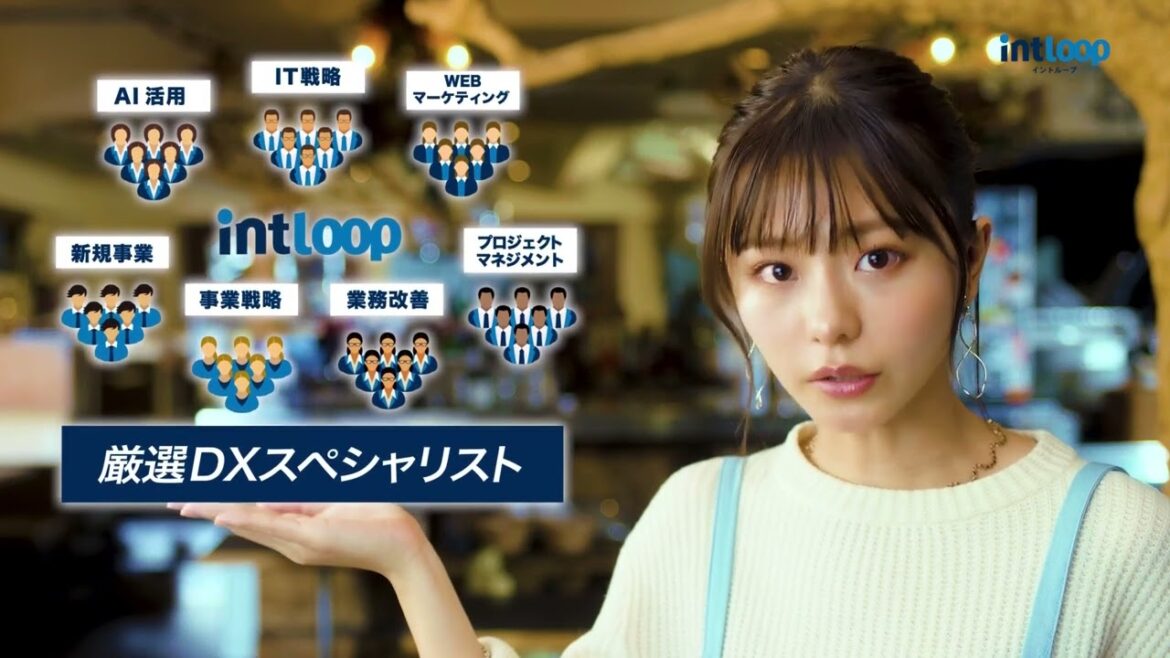 浅倉唯  DXプロ人材25000名