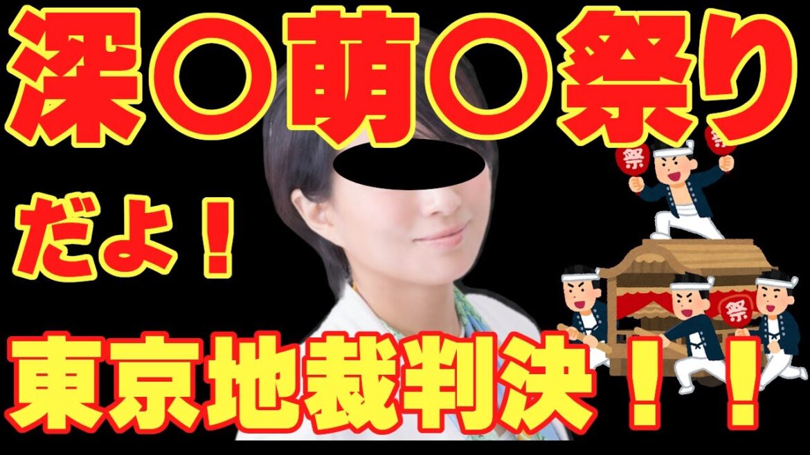 深田萌絵の藤井社長が背乗り自白とは本当か？ジェイソンホーが藤井氏を訴えて法廷で藤井氏が自白した話動画は疑わしい！裁判ナンバー調査しないと不明。＃深田萌絵、＃背乗り、