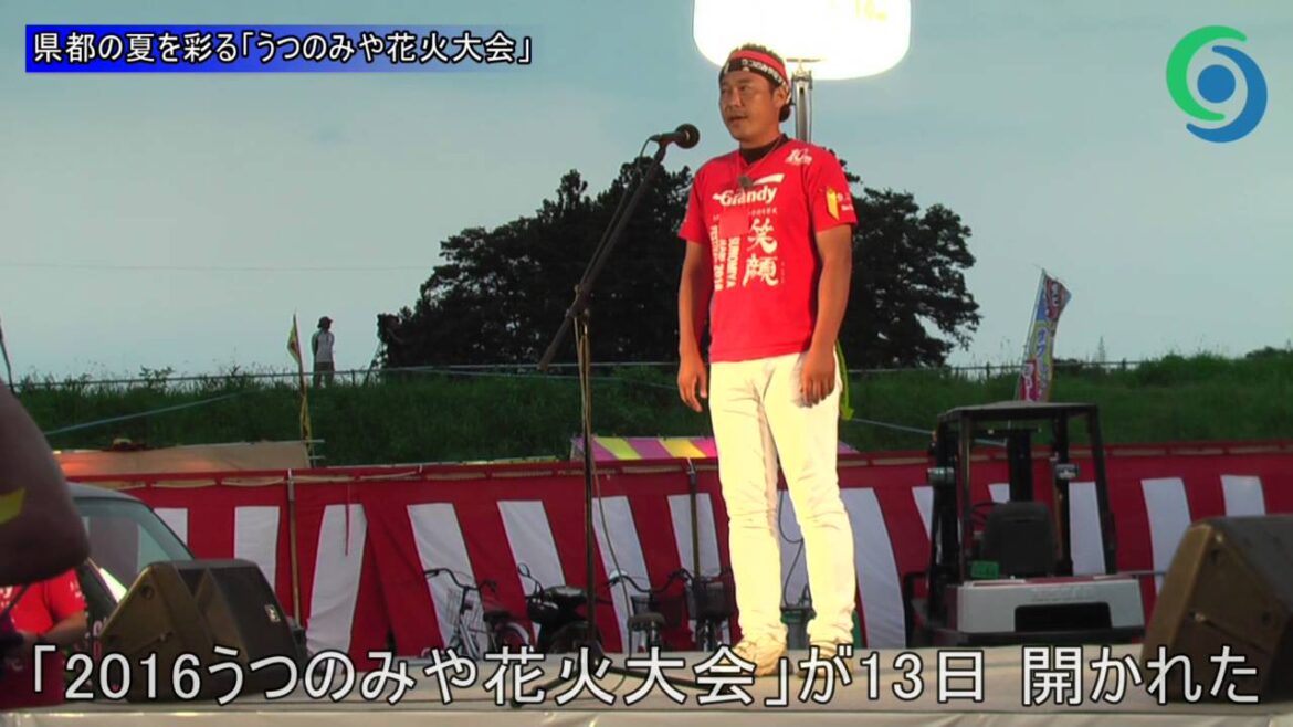 県都の夏を彩る 「2016うつのみや花火大会」