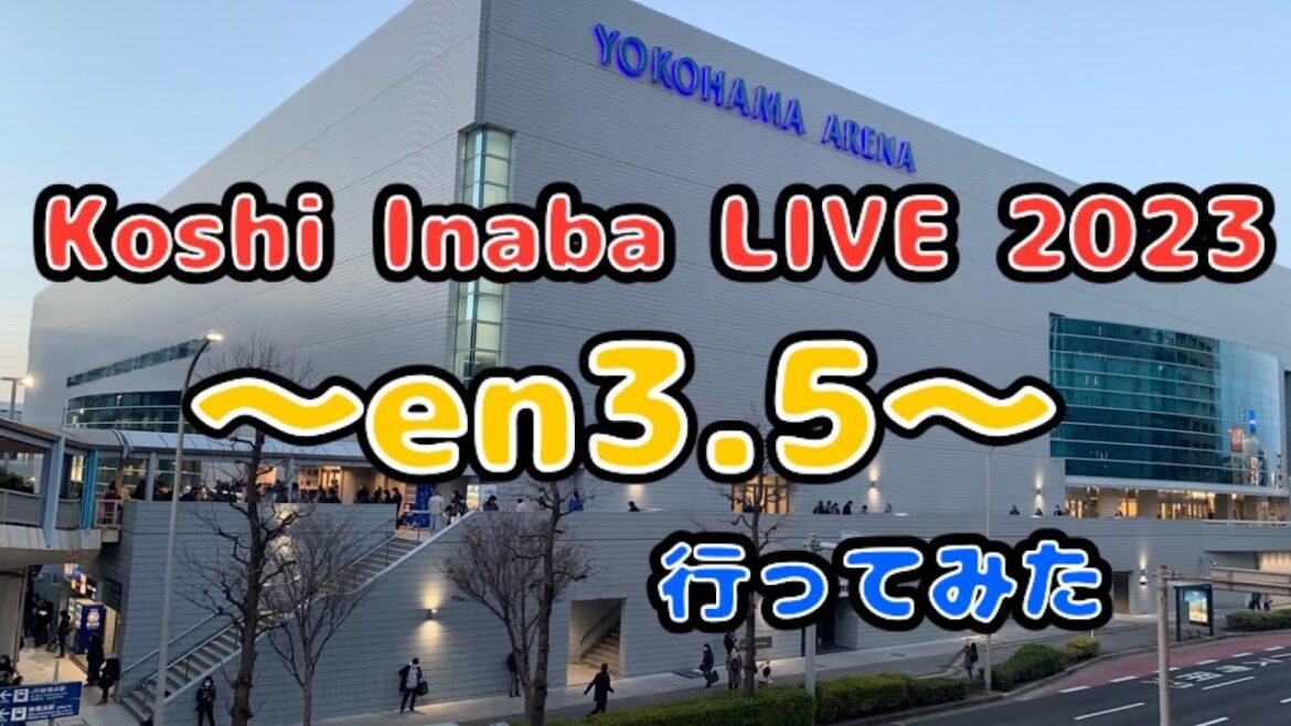 稲葉浩志Koshi Inaba LIVE 2023 ～en3.5～に行ってみた