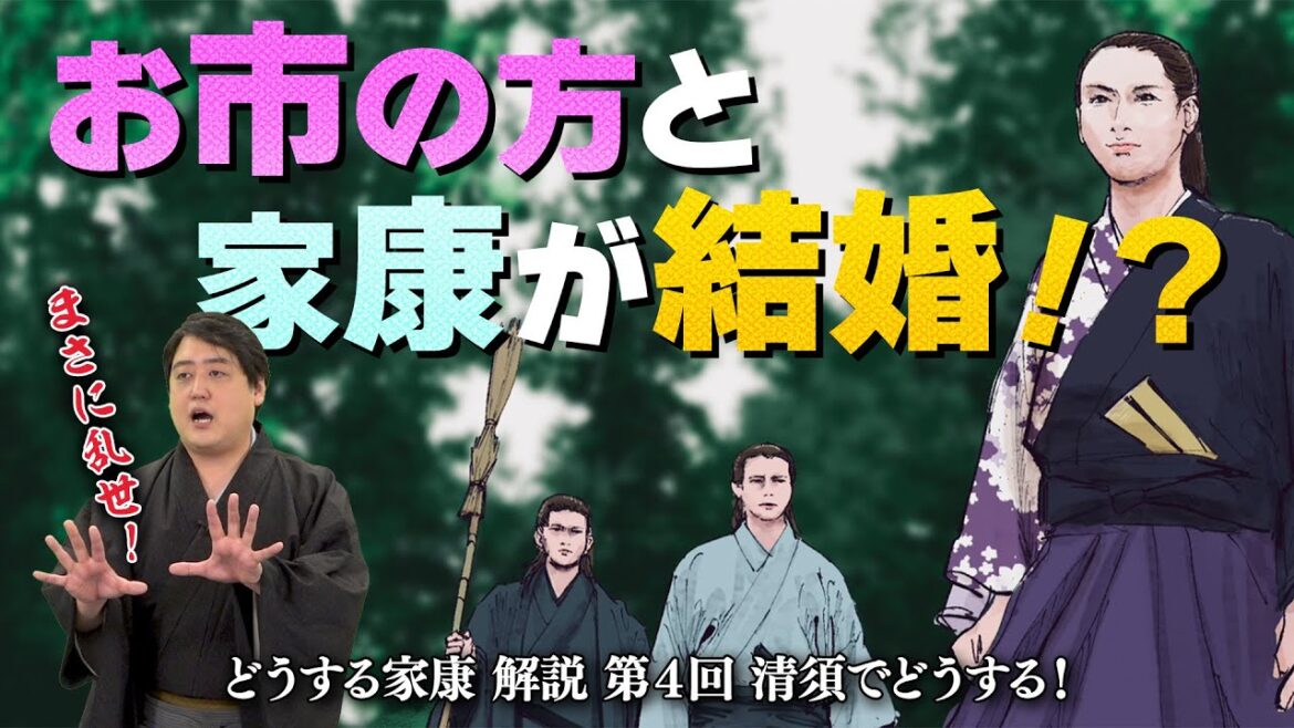 第4回『清須でどうする！』解説│時代考証を考えながら見ると驚きの連続でした。 #どうする家康