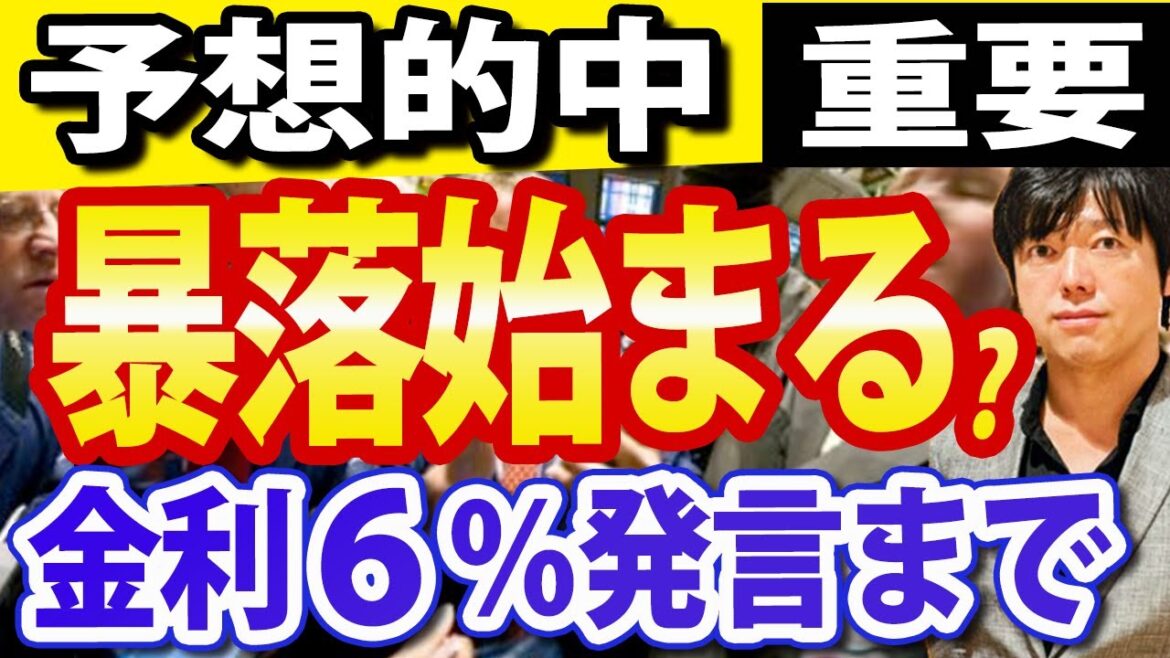米国株に再び暴落リスク？ＰＣＥ価格指数が予想上回る、パウエル議長追加利上げを判断か