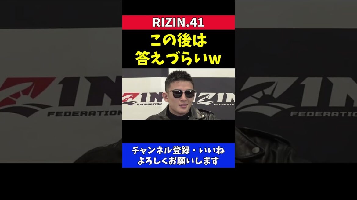 芦澤竜誠と皇治の口喧嘩を聞いていた萩原京平の一言【RIZIN41】