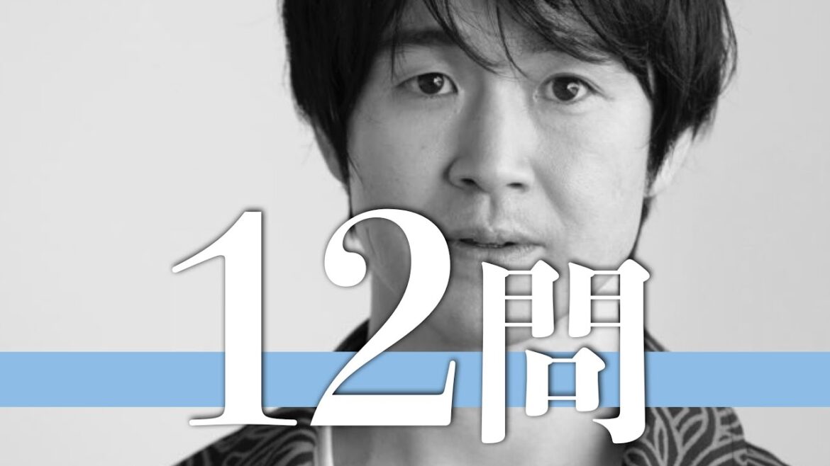 藤巻亮太/12問クイズ【レミオロメン/前田啓介/神宮司治/桑原あい/堂珍嘉邦/橋本絵莉子/浜崎貴司/岸谷香/奥田民生/中島美嘉/宮沢和史/川嶋あい/田島貴男/秦基博/阿部真央/河口恭吾/浦井健治】