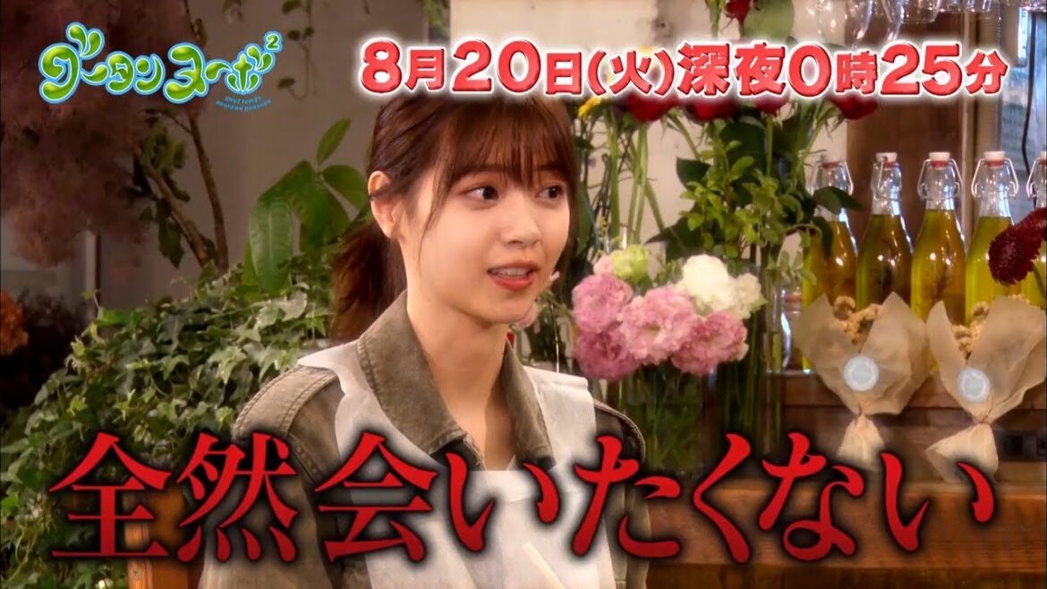 西野七瀬、独特の恋愛観明かす「彼氏に全然会いたくない」　グータンヌーボ2予告