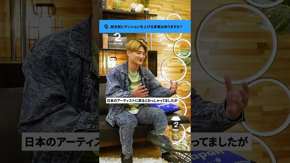 試合前にテンション上げる音楽ありますか？ #伊藤洋輝 #shorts
