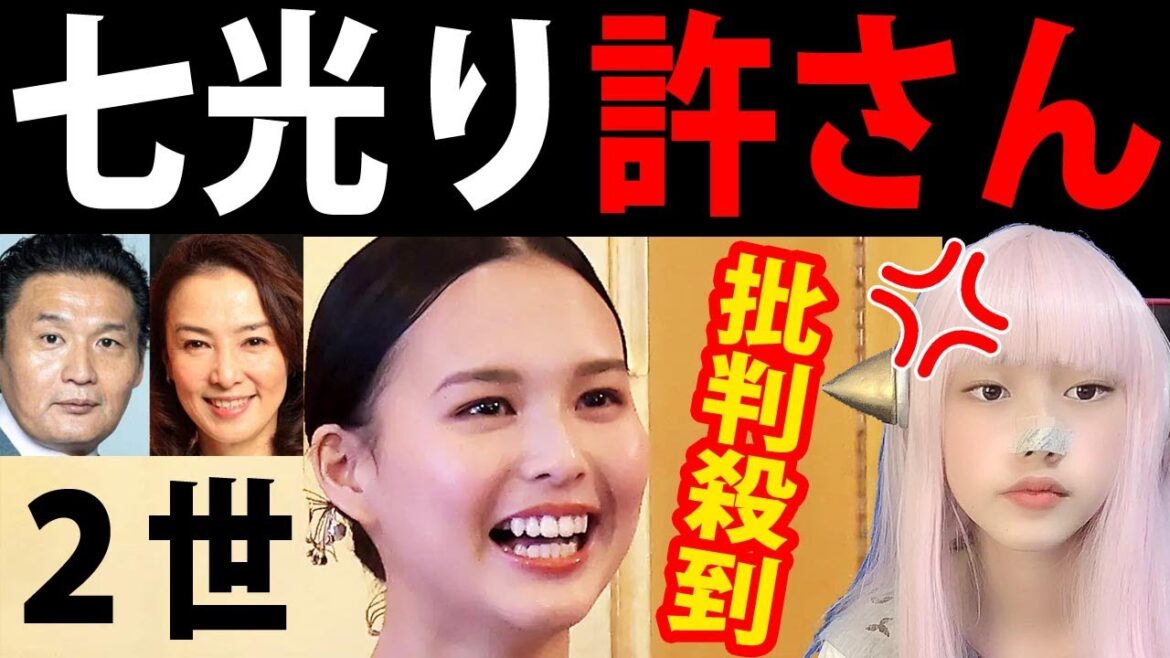 貴乃花光司＆河野景子の娘・白河れい「ぽかぽか」レギュラー！コネ？七光り？【２世タレント フジテレビ 最新情報 テレビ離れ】