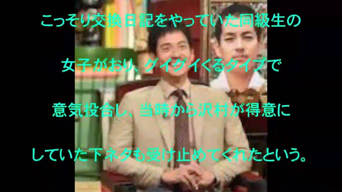 賀来賢人,あいつ今何してる?,沢村一樹,交換日記,宮崎美子,同級生